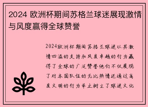 /uploads/images/20260625/2024-ou-zhou-bei-qi-jian-su-ge-lan-qiu-mi-zhan-xian-ji-qing-yu-feng-du-ying-de-quan-qiu-zan-yu.webp