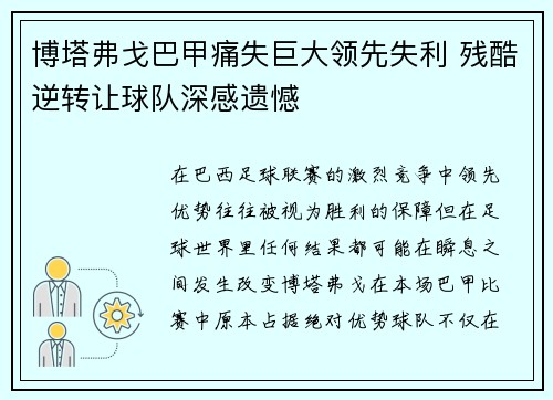 /uploads/images/20260630/bo-ta-fu-ge-ba-jia-tong-shi-ju-da-ling-xian-shi-li-can-ku-ni-zhuan-rang-qiu-dui-shen-gan-yi-han.webp