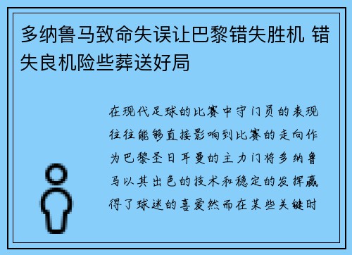 /uploads/images/20260701/duo-na-lu-ma-zhi-ming-shi-wu-rang-ba-li-cuo-shi-sheng-ji-cuo-shi-liang-ji-xian-xie-zang-song-hao-ju.webp