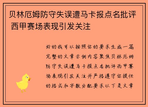/uploads/images/20260704/bei-lin-e-mu-fang-shou-shi-wu-zao-ma-ka-bao-dian-ming-pi-ping-xi-jia-sai-chang-biao-xian-yin-fa-guan-zhu.webp