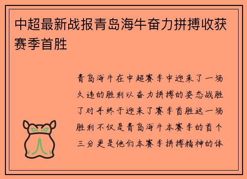 /uploads/images/20260710/zhong-chao-zui-xin-zhan-bao-qing-dao-hai-niu-fen-li-pin-bo-shou-huo-sai-ji-shou-sheng.webp