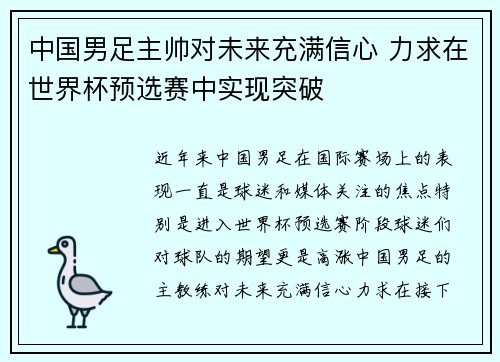/uploads/images/20260710/zhong-guo-nan-zu-zhu-shuai-dui-wei-lai-chong-man-xin-xin-li-qiu-zai-shi-jie-bei-yu-xuan-sai-zhong-shi-xian-tu-po.webp